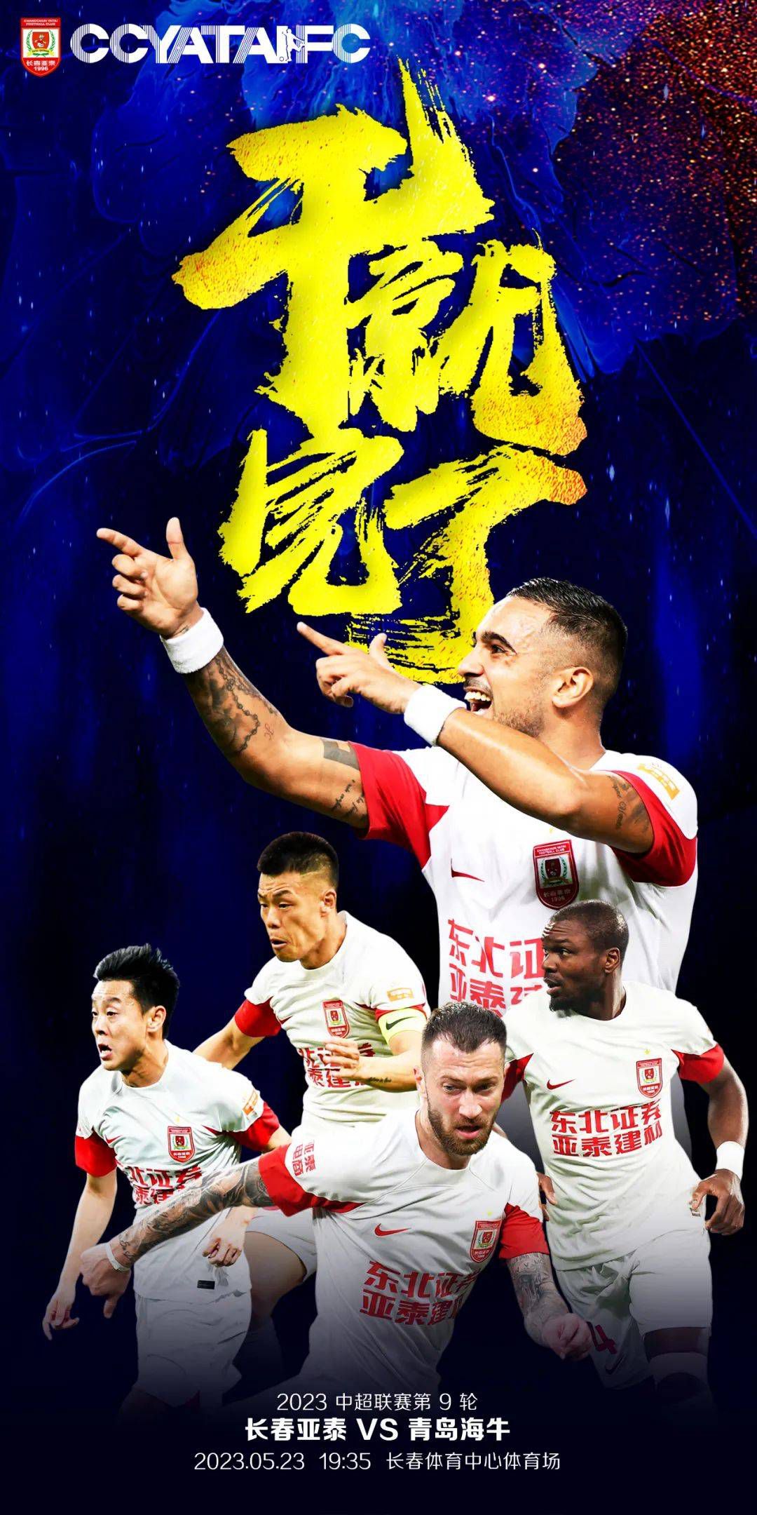 比赛马塞利诺：“关于这场比赛，我认为比赛和结果都令人失望。